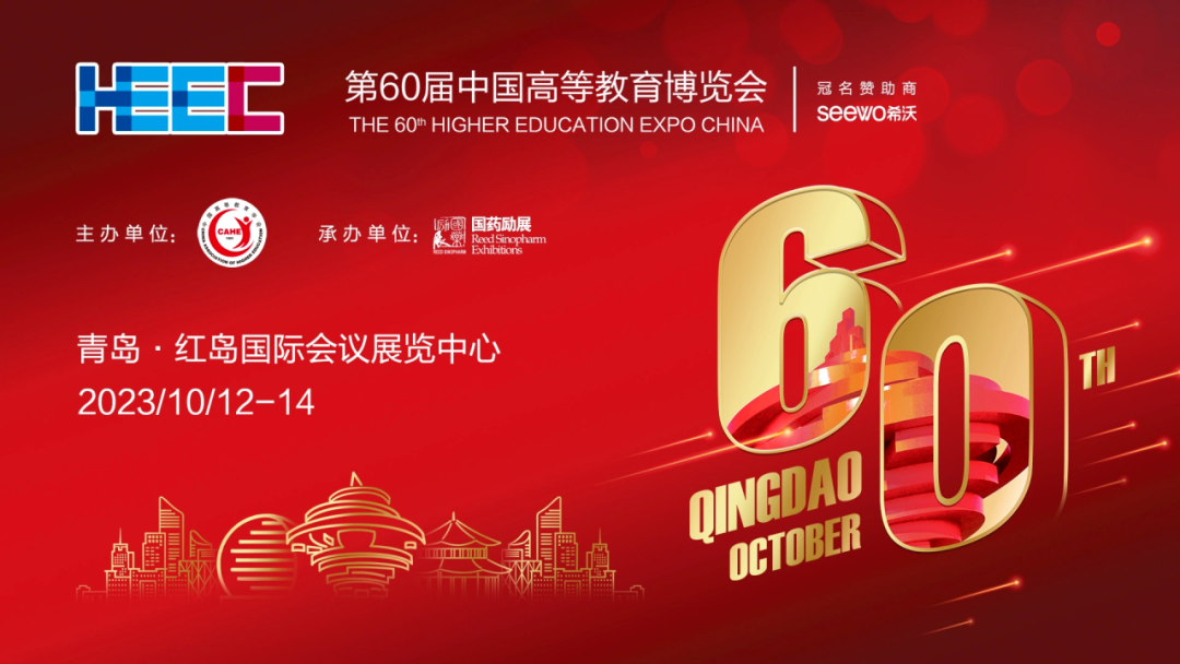 3499拉斯维加斯仪器亮相高博会，助力高教提质增效