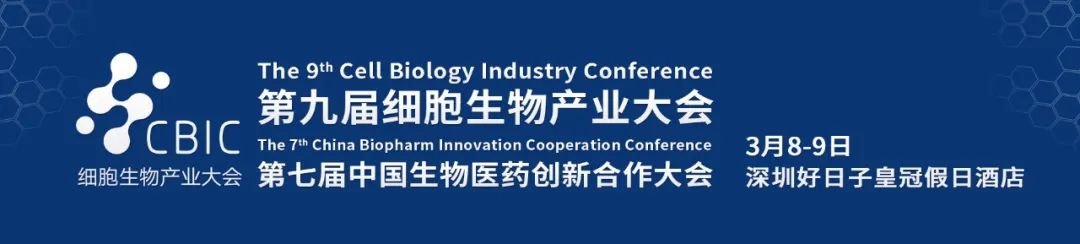 3499拉斯维加斯仪器将携离心机产品亮相 CBIC 细胞生物产业大会