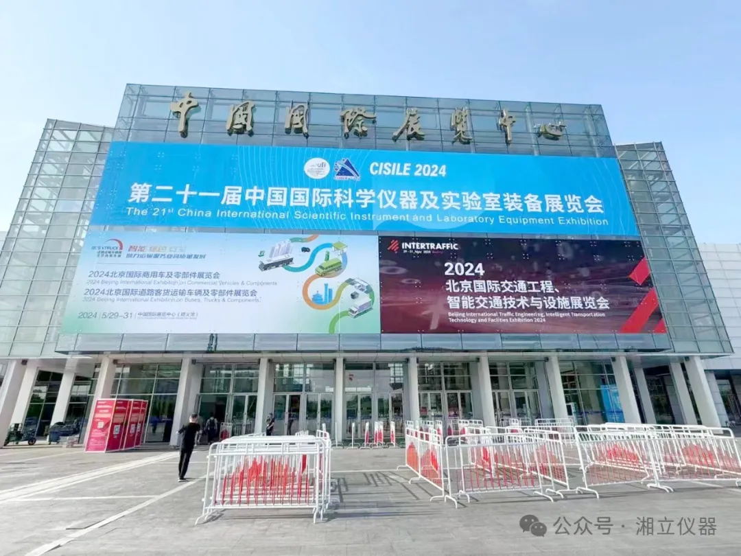 3499拉斯维加斯仪器精彩亮相第二十一届中国国际科学仪器及实验室装备展览会