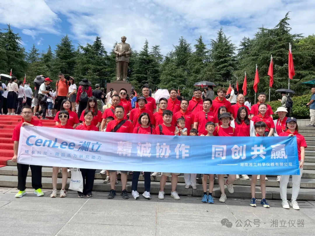 湖南3499拉斯维加斯科学仪器有限公司员工建军节赴韶山学习，共筑离心机“湘军”红色精神